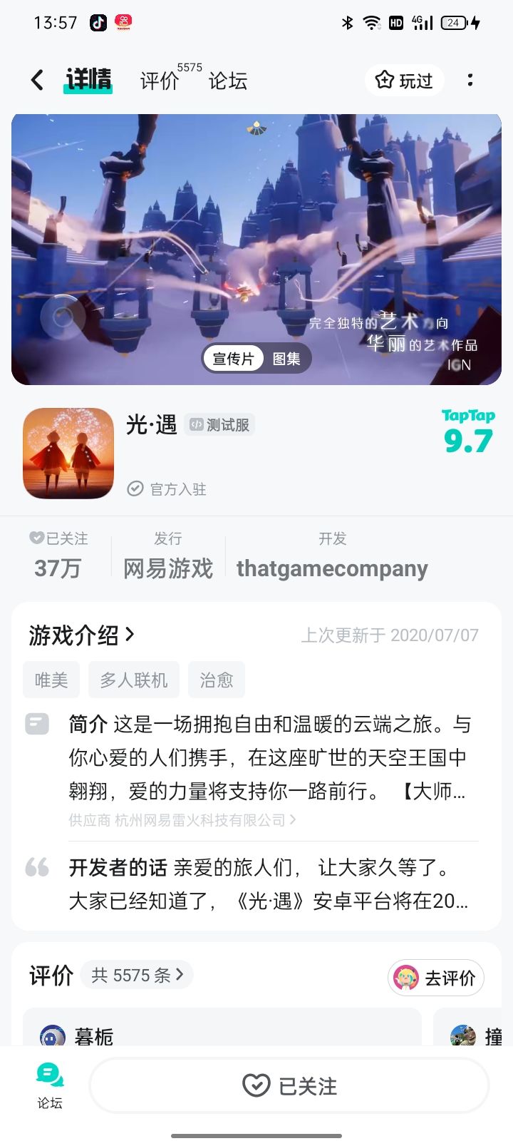TapTap