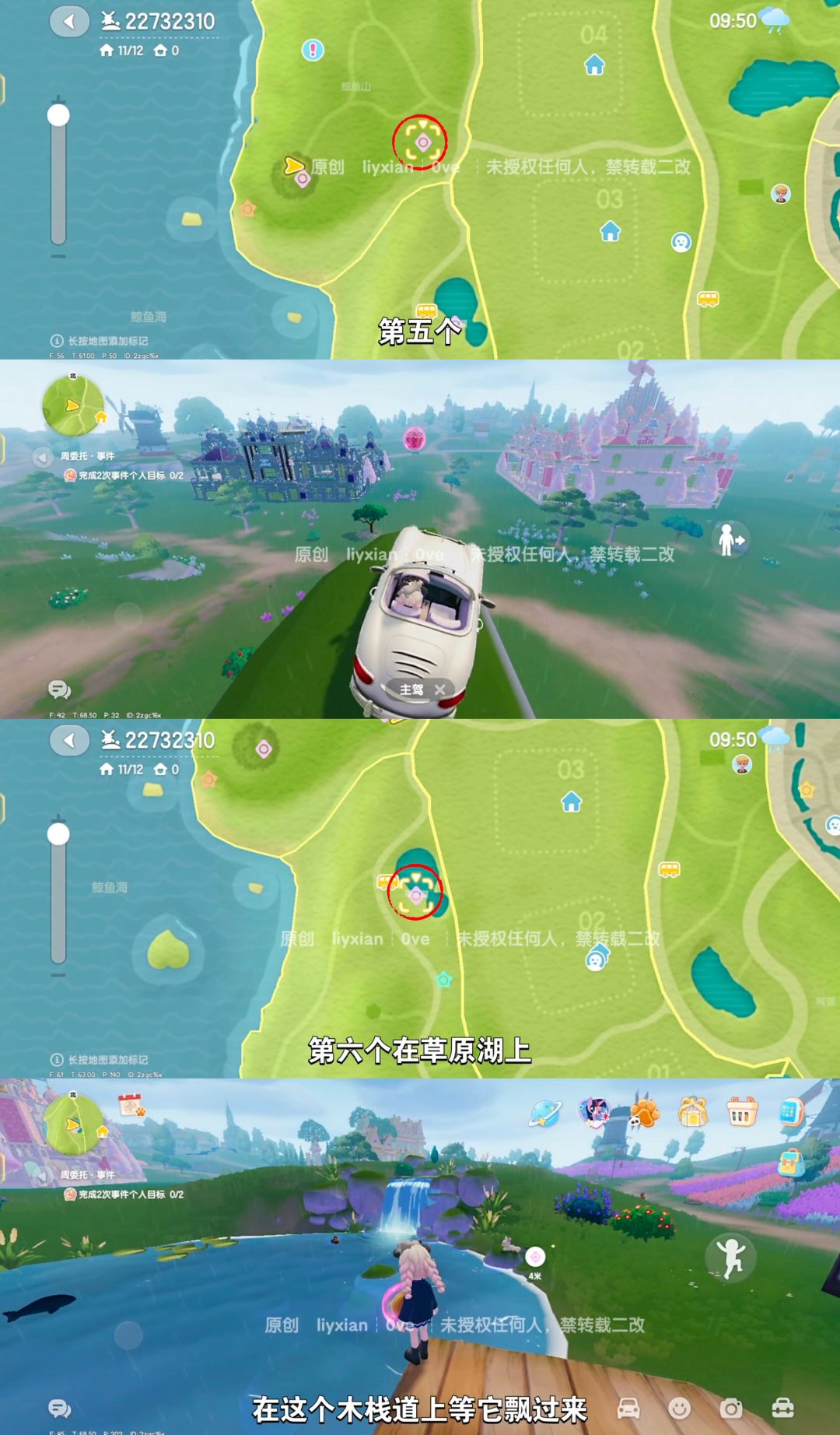 【心动小镇】 （7.26-8.1）本周15个泡泡 4