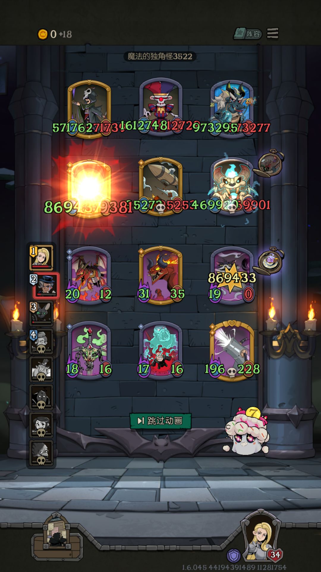 变态数值 1