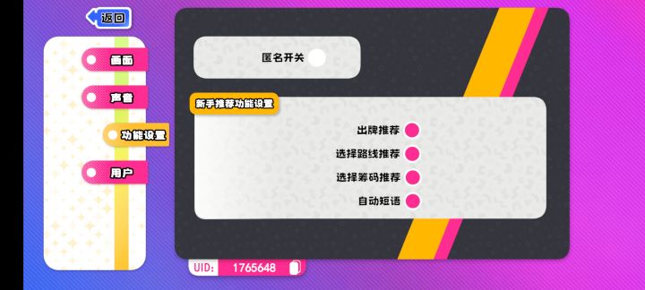 朕的纯真天使开关呢?截图