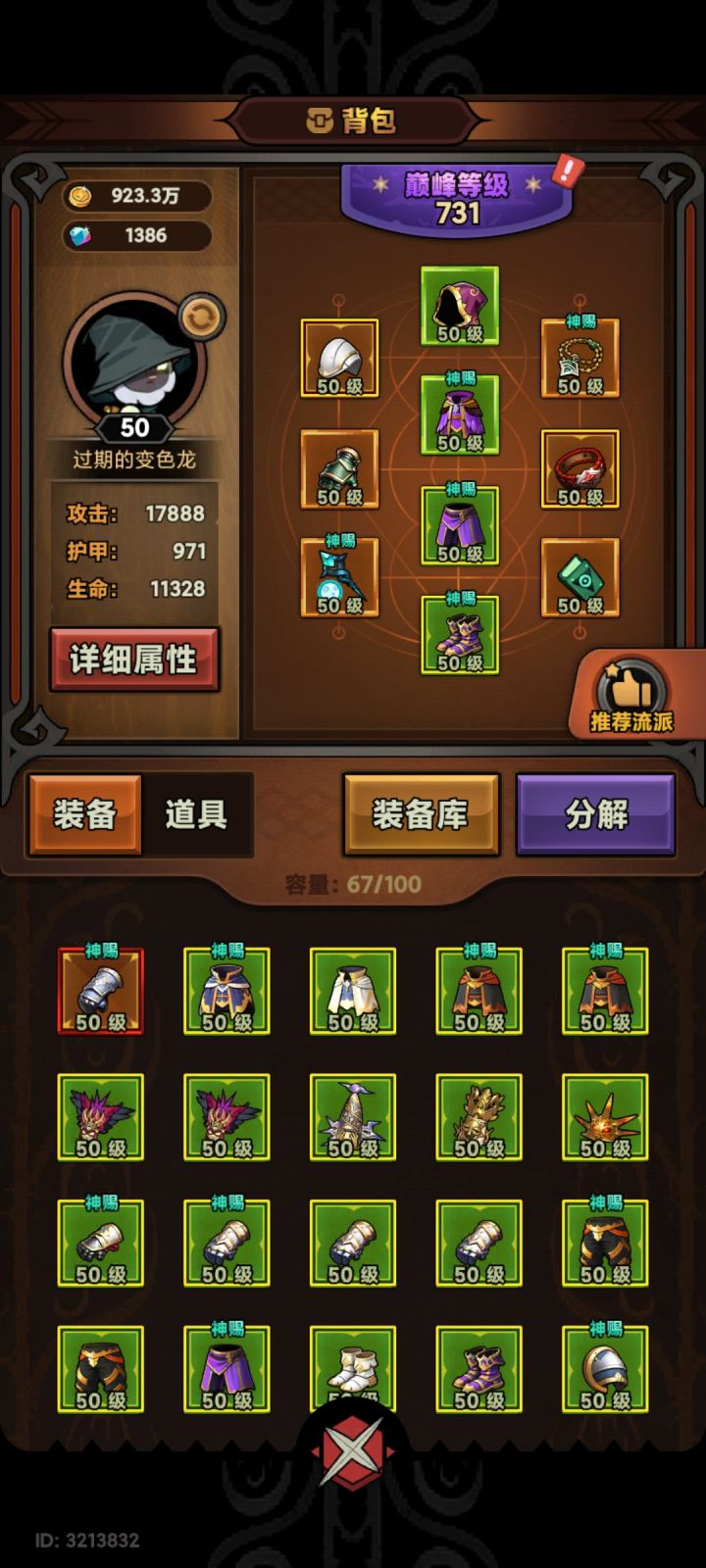 本赛季是所有赛季更新里最离谱！！
1.圣化把把必歪，没有保底没有反悔，如果今后作为常规玩法不做改进，必然一堆人弃坑。
2.挂机卡，我看不要叫挂机卡叫滑稽卡吧。脆皮职业手动把把都能四五十秒的图，上了挂机必然暴毙——不论选什么攻击距离！要么舍近求远选远处的敌人，然后被近处的怪围殴致死；要么走一半直接踩陷阱被地爆炸死。
如此弱智的挂机AI，你看下赛季还有没有人买。截图