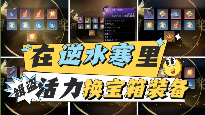 上千活力出了这些 值吗?截图