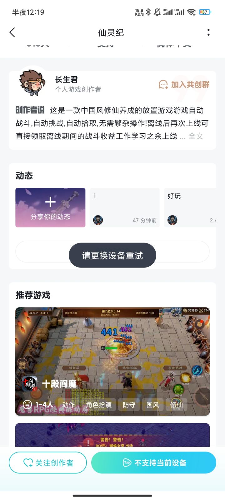 小米手机玩不了截图