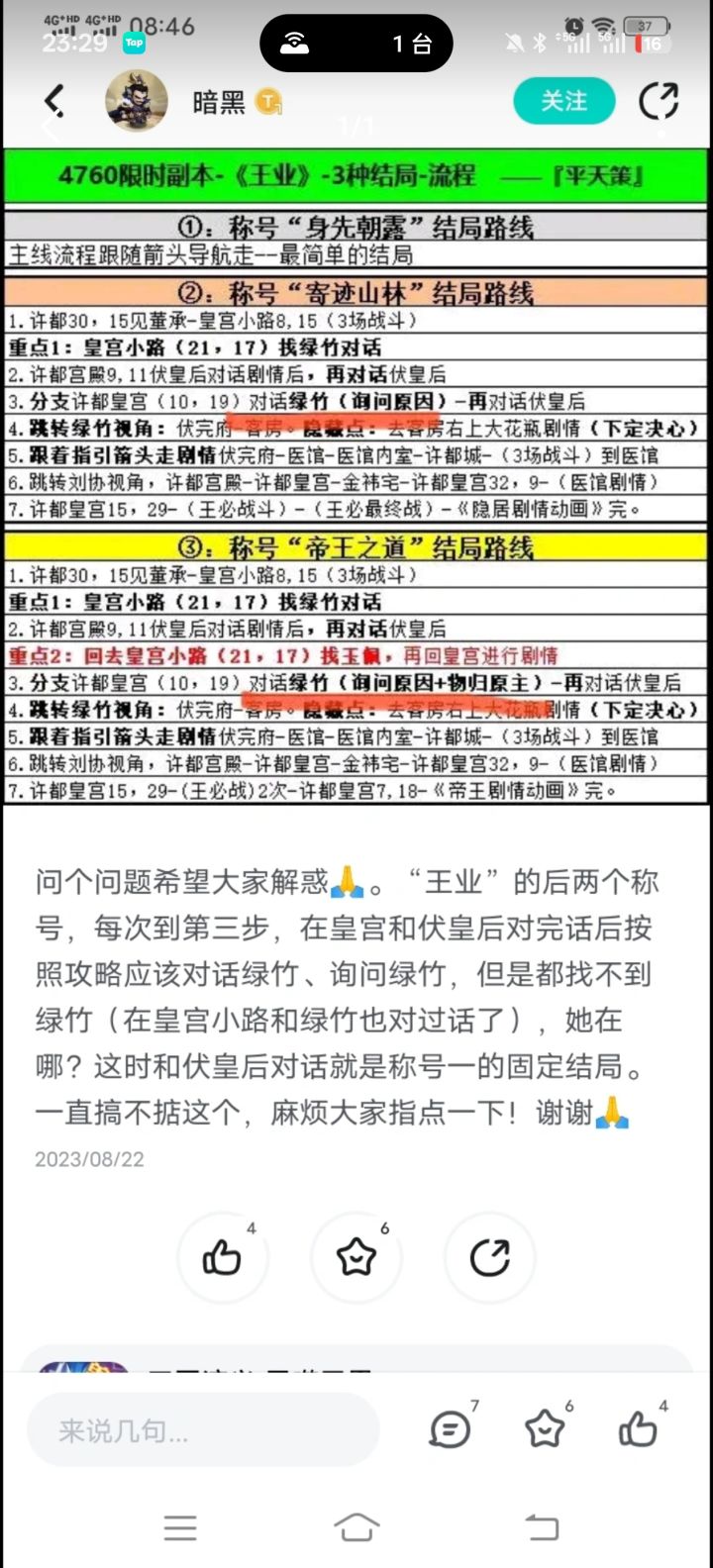 这玩意截图