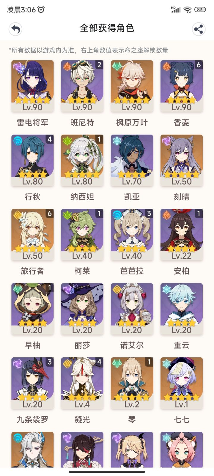 能帮我组个二队吗?截图