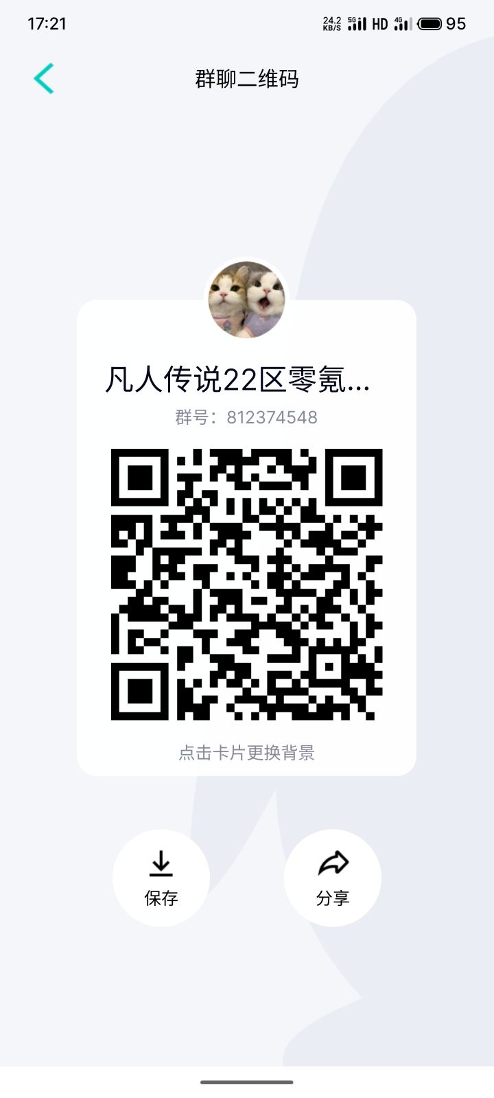 22区云庭界大群截图