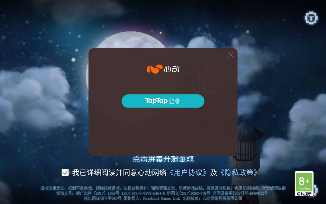这登录也登录不进去呀 2