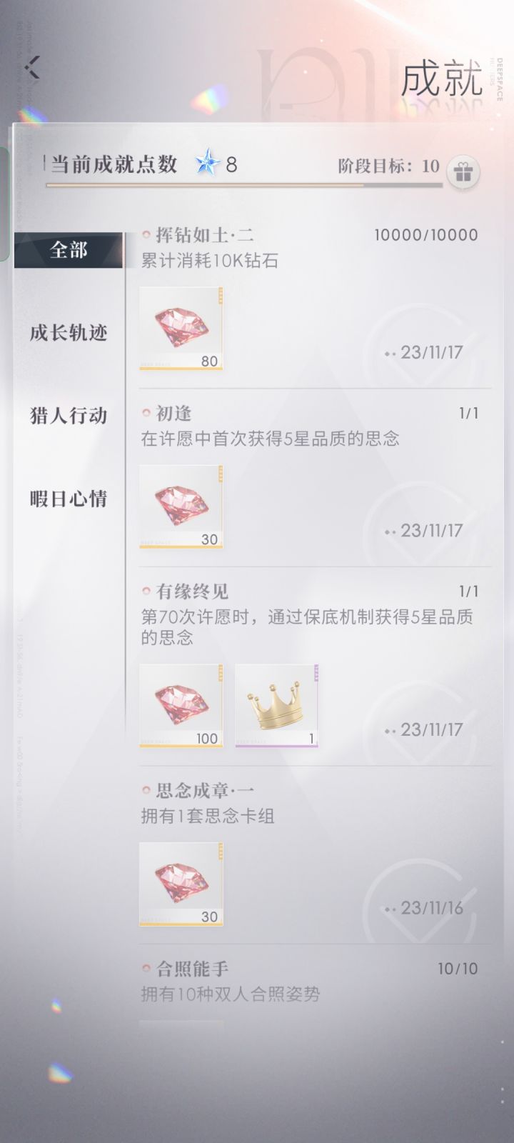 我简直非吐了截图