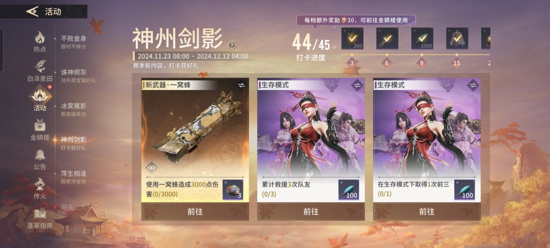 永劫无间现在越来越臃肿了 2
