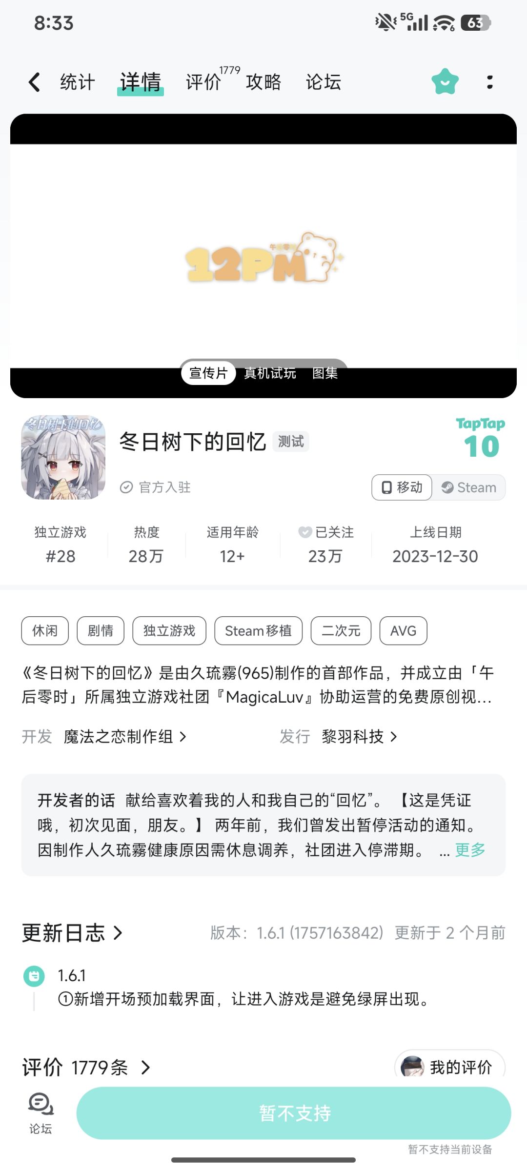 小米的彭拜3.0更新后这么多暂不支持的游戏😭 3