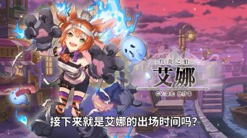 艾娜·时装复刻 | 万灵节的捣蛋野兽