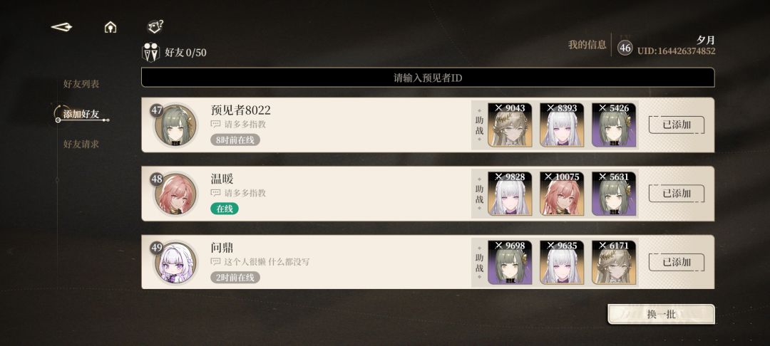 来点好友我看看怎么个事 2