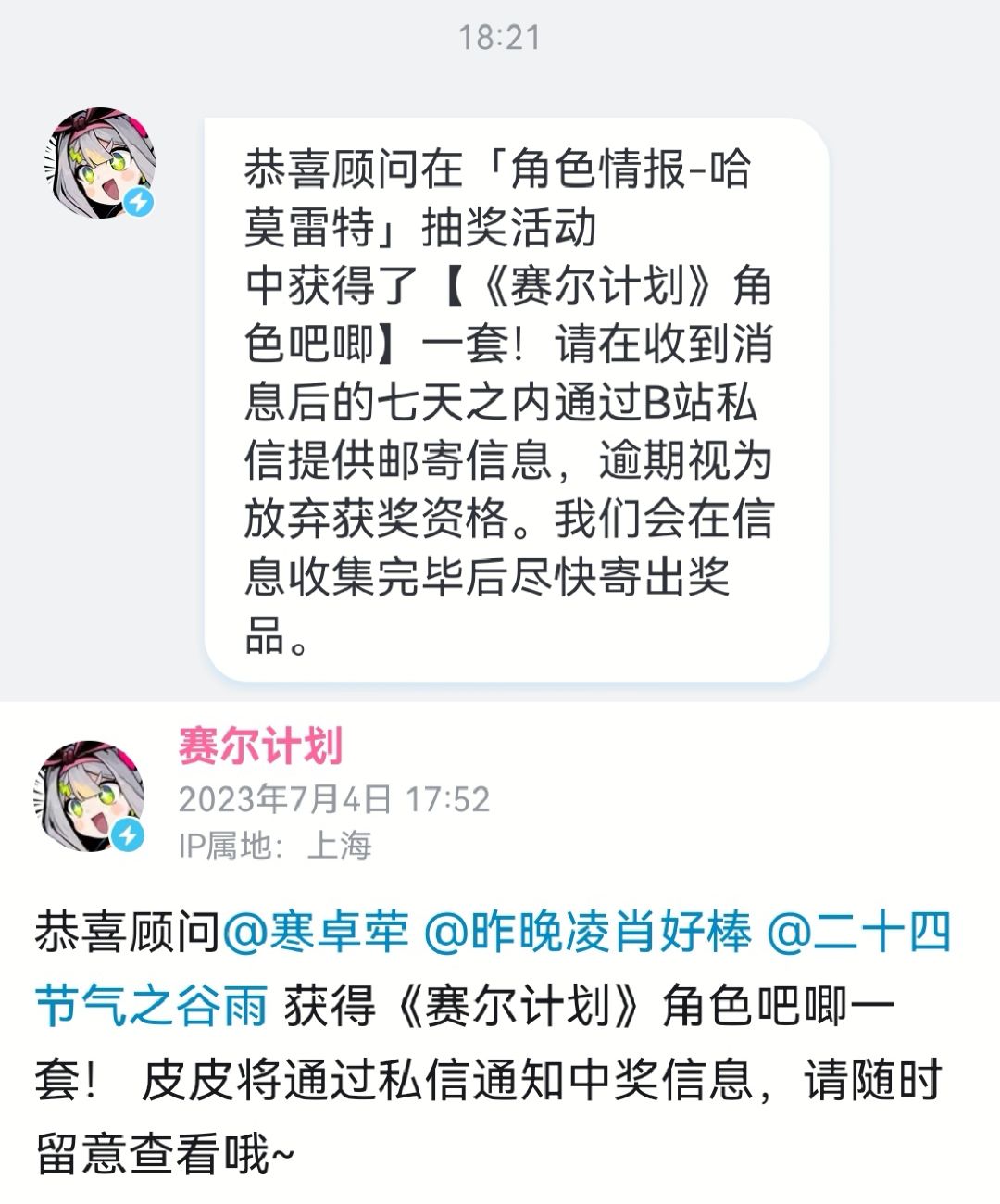 《赛尔计划》官站,角色吧唧一套。 3