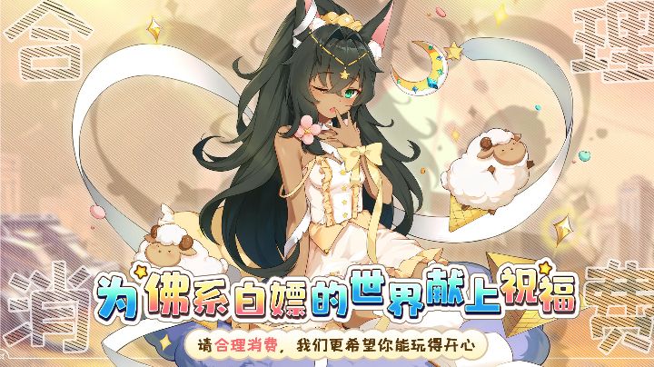 【冒险小分队】为佛系白嫖的世界献上祝福,不氪不肝的精品游戏!截图