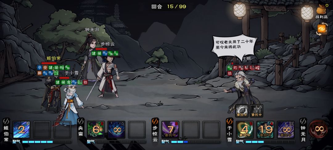 过关斩将 2
