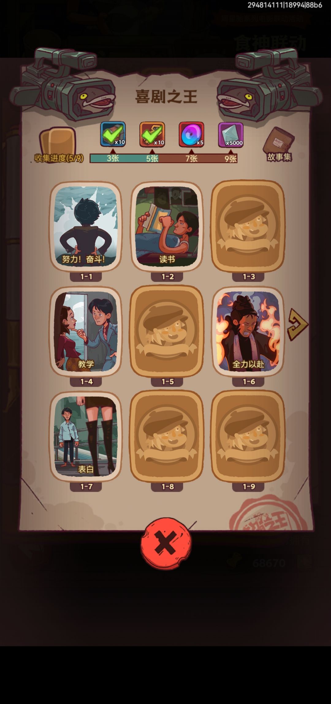 留id 换卡 ,id 362036276 3