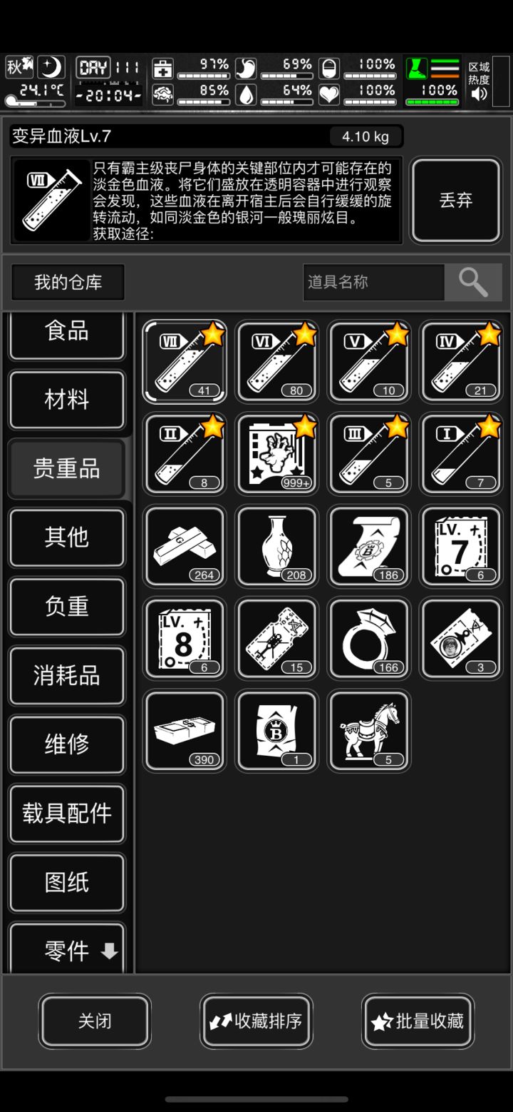 这七血真不耐造一百多个订购两次不见了一百截图