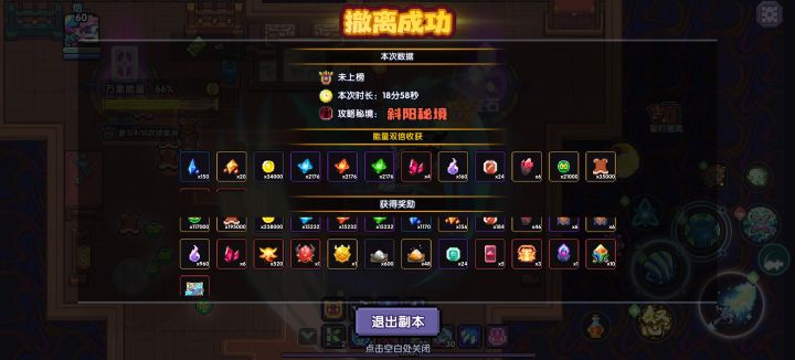 新活动拉爆了截图