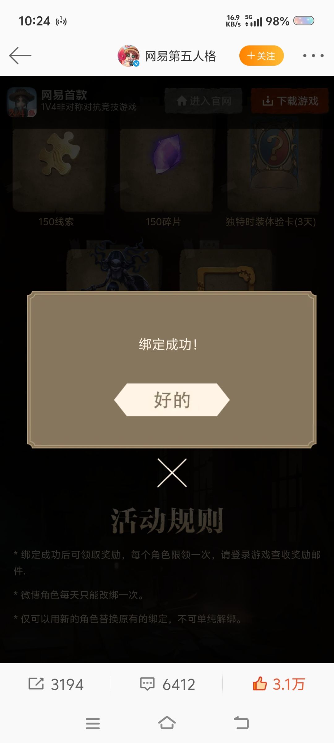 2019年的紫薯和线索现在还能白嫖! 3