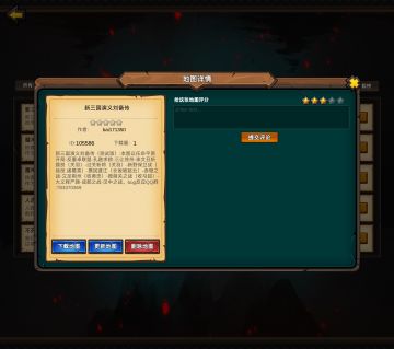 新图推荐:新三国刘备传（测试版）