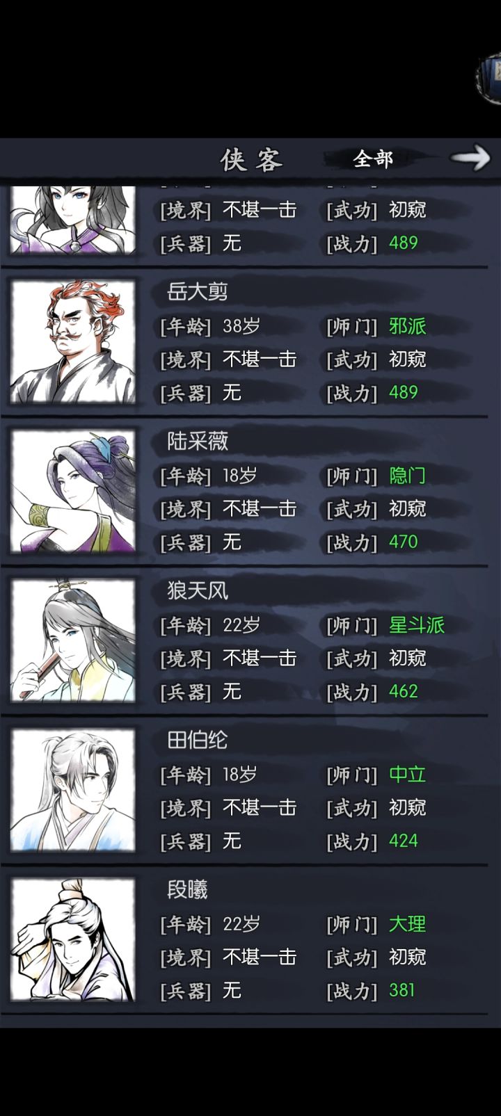 有没有大佬帮看看这个怎么选截图