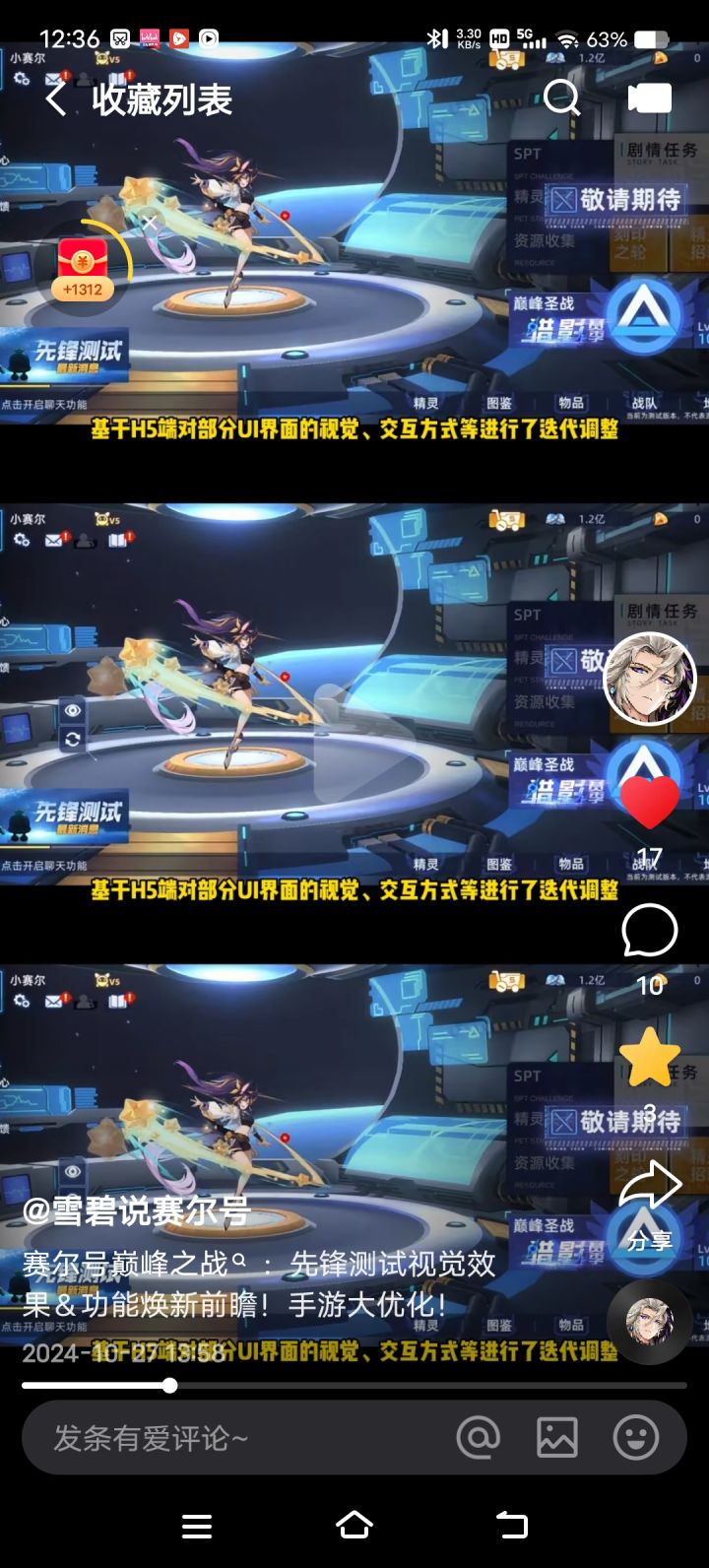 这是怎么操作的?为什么我这里没有截图