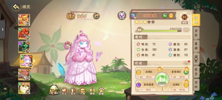 千万不要出纪元保底！！对游戏有害无利截图