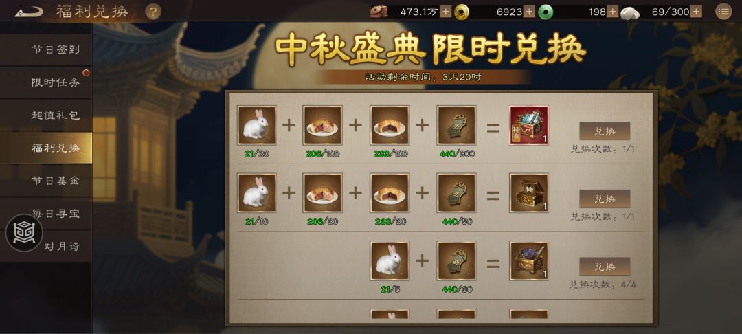 中秋盛典又白嫖一把稀有神兵! 1