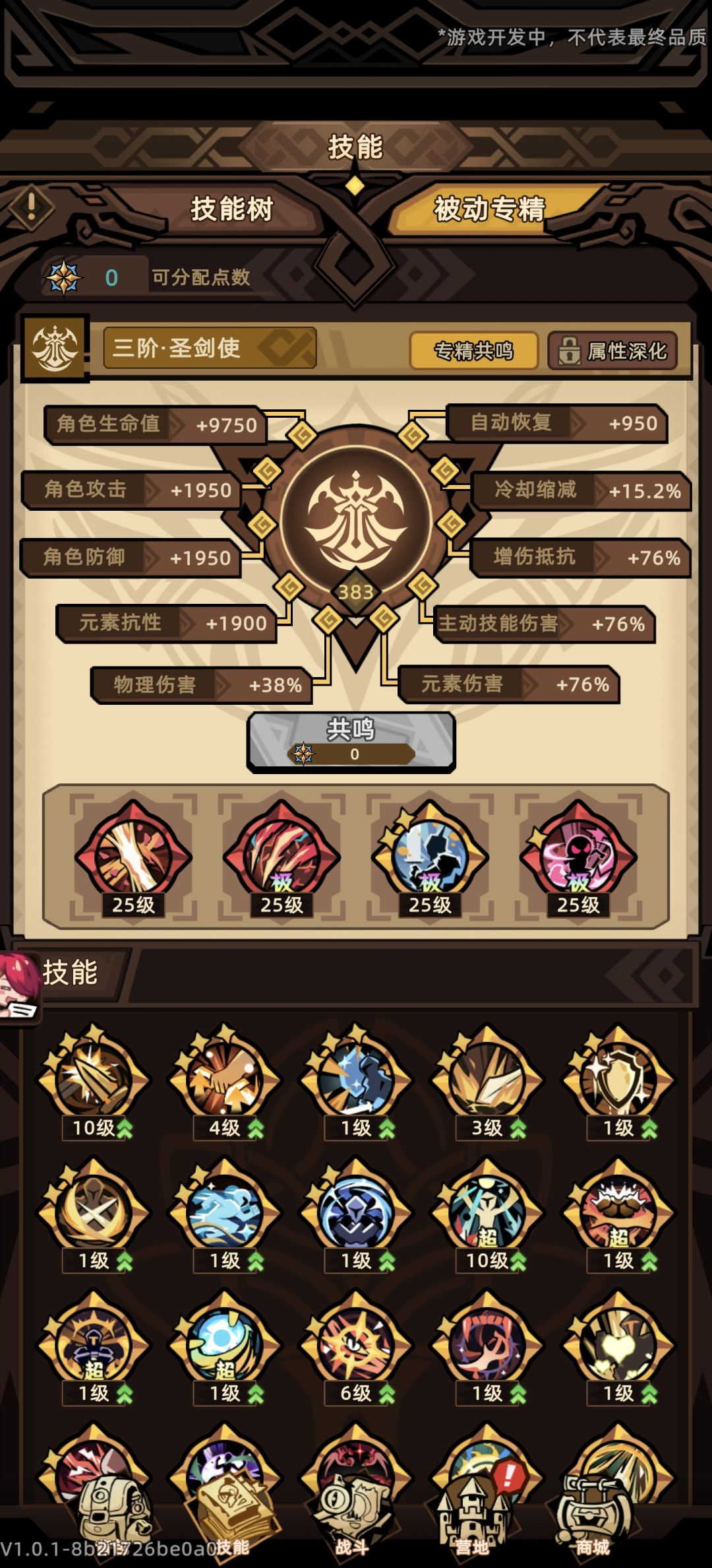 记录一下 4