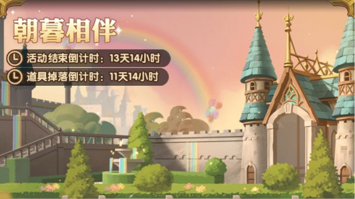 《剑与远征》朝暮相伴活动兑换分享截图