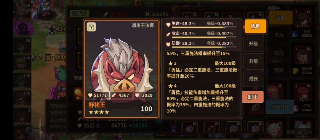 论火球连弹的打造 3