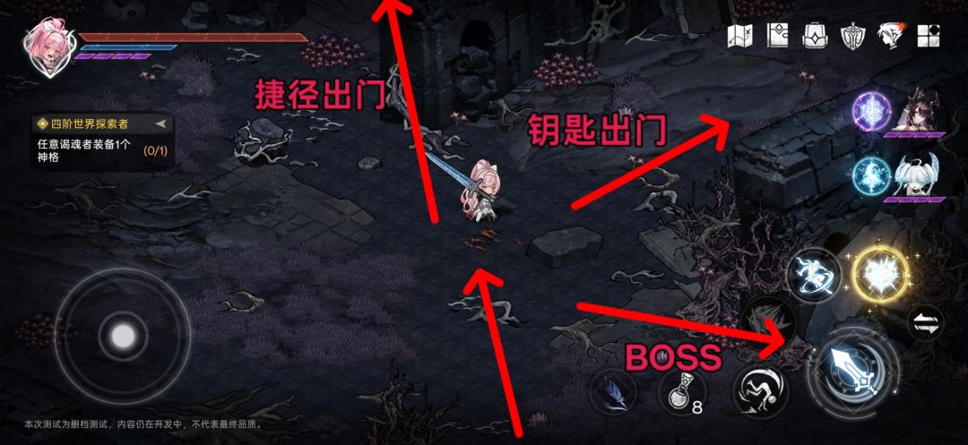 修复后进入右上遗迹的方法 4