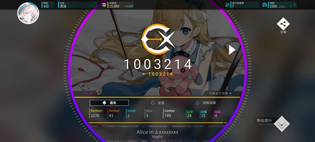 rating16达成 3