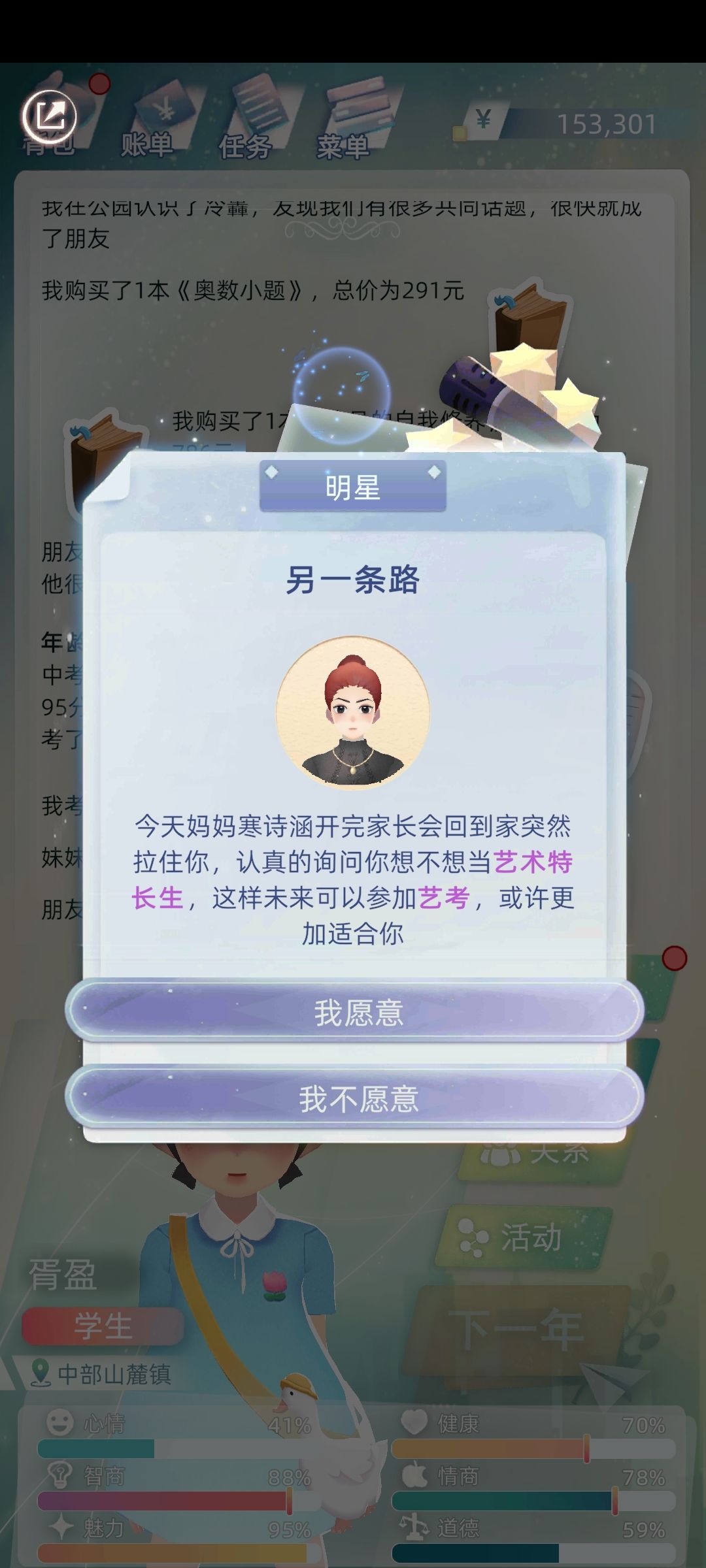 星星✨乘帆起航(篇目一) 8