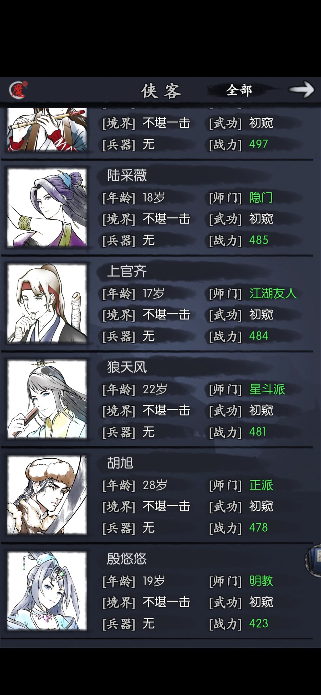 球球大佬指导一下!萌新 3