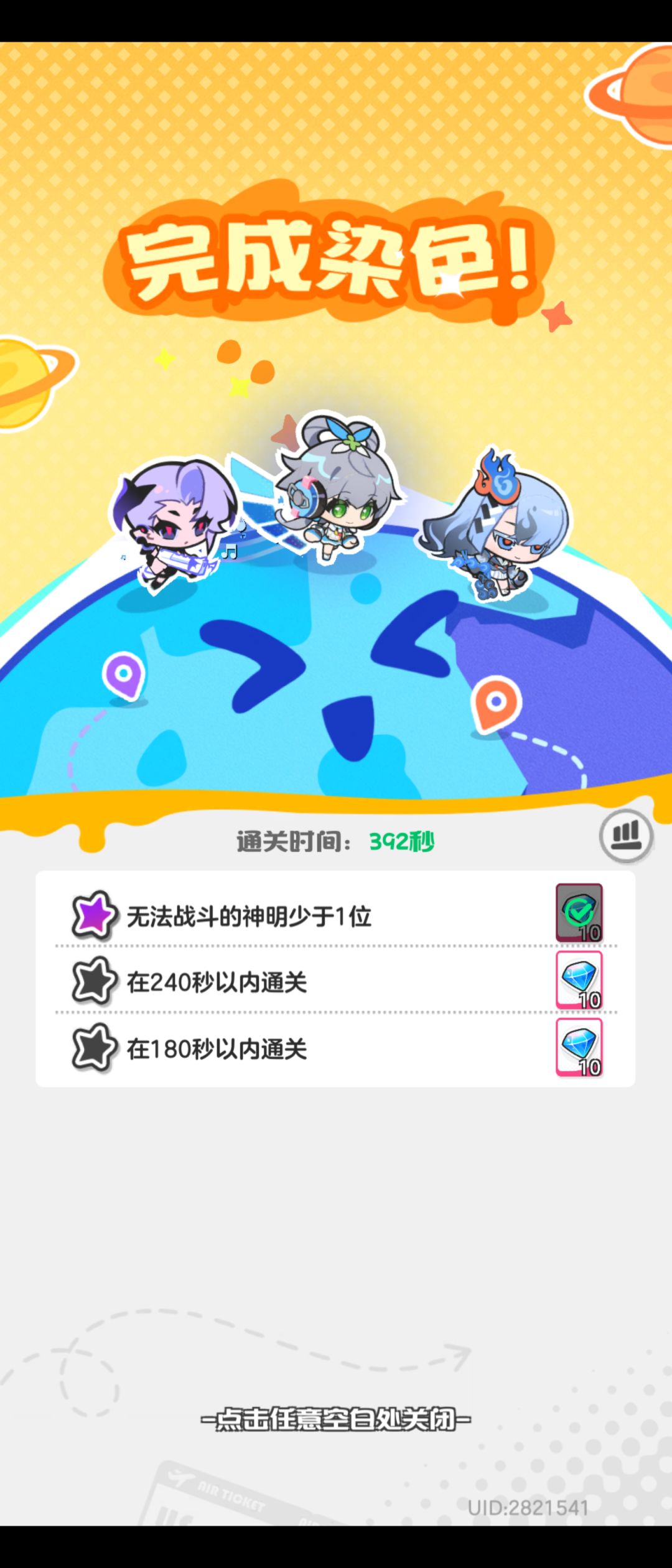 第五章困难体验感受。 3