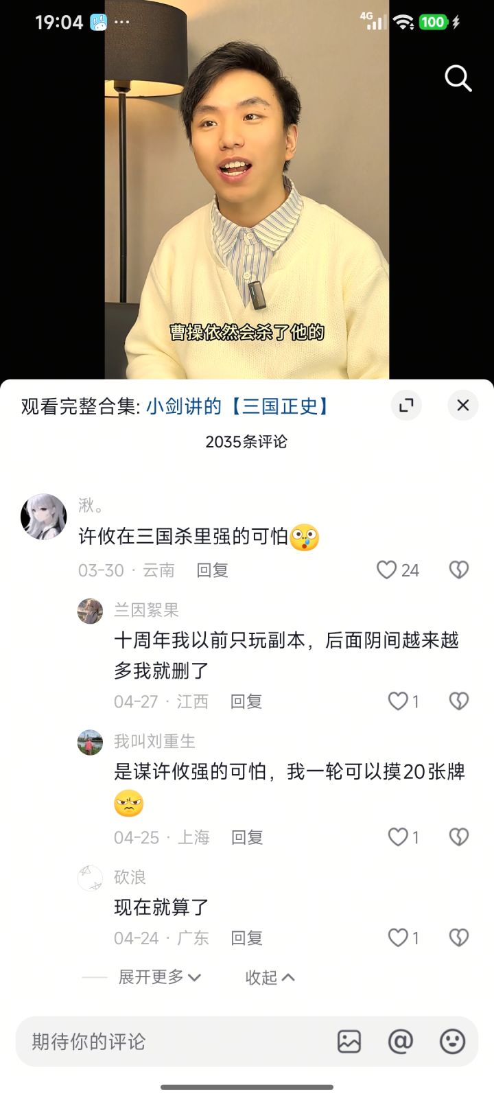 许攸在三国杀里强的可怕,压力给到截图
