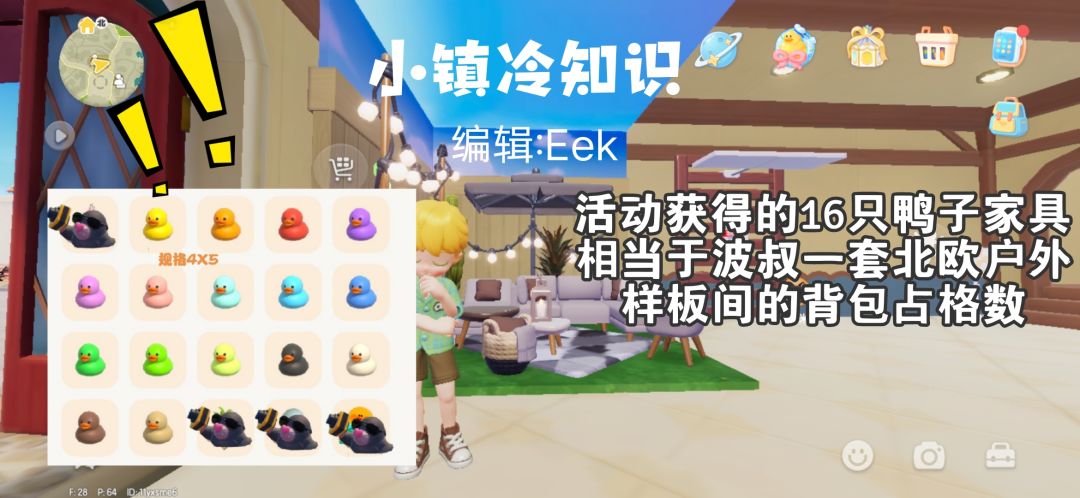 8月28日攻略 3