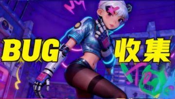 BUG&优化建议有奖收集活动