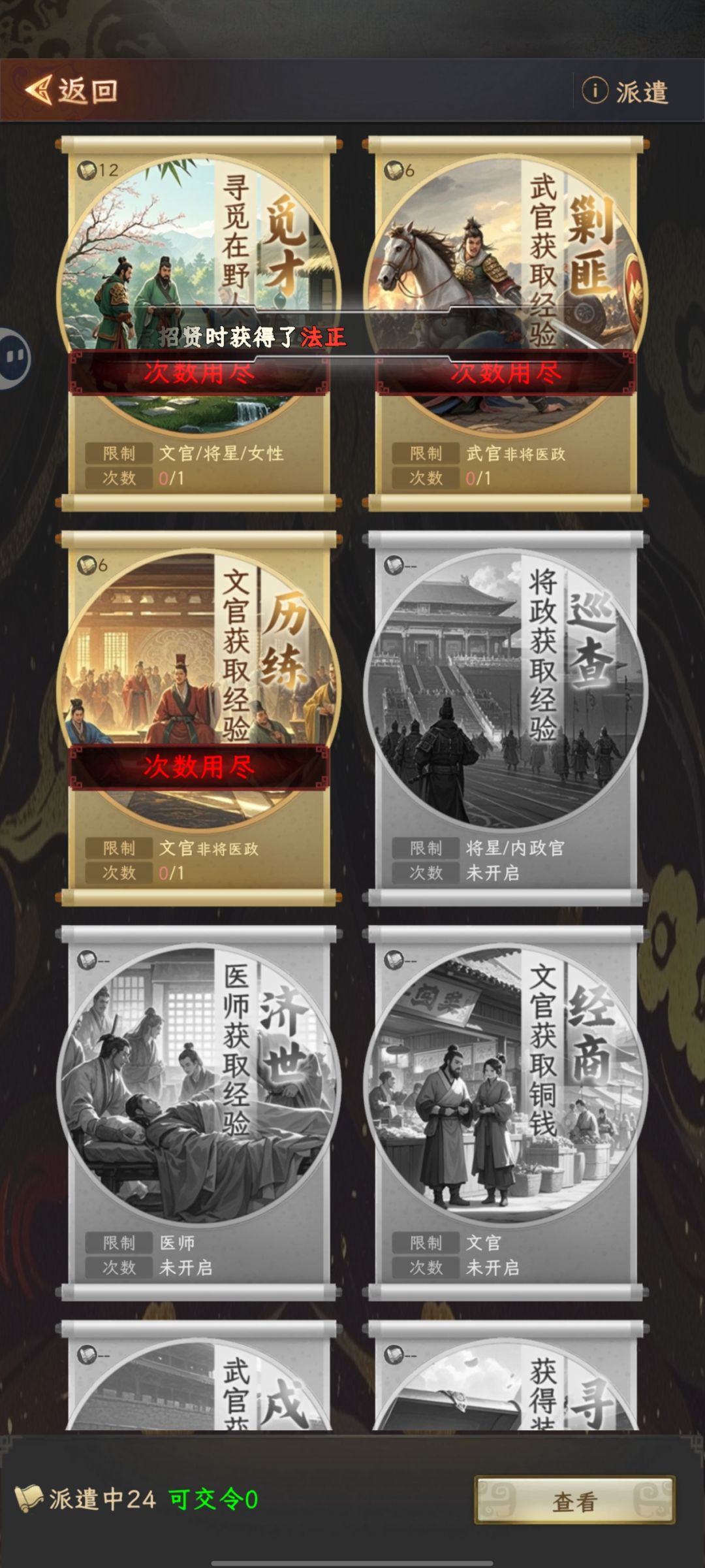 游戏里的部分功能和玩法评价 3