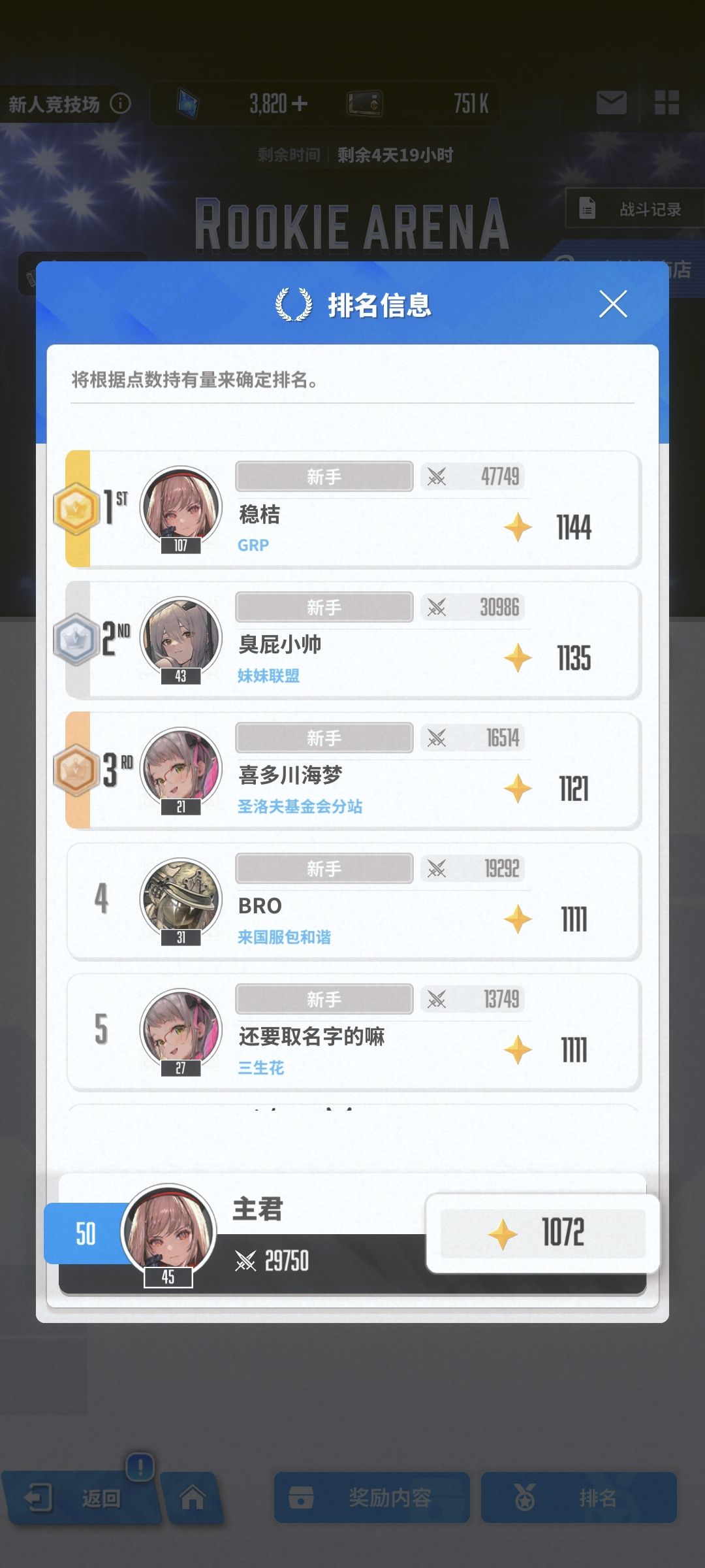 20自建入坑的新区,我就想新人竞技场为什么 4