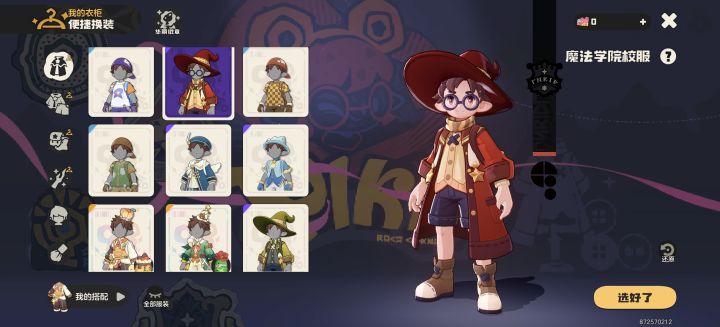 男角色删了我也没意见截图
