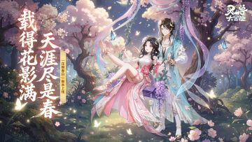 【新时装爆料】载得花影满，天涯尽是春！穿「花间辞」共度春日！