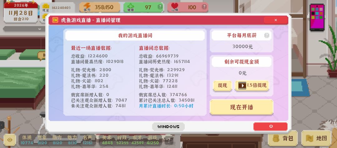 完美的人生 2