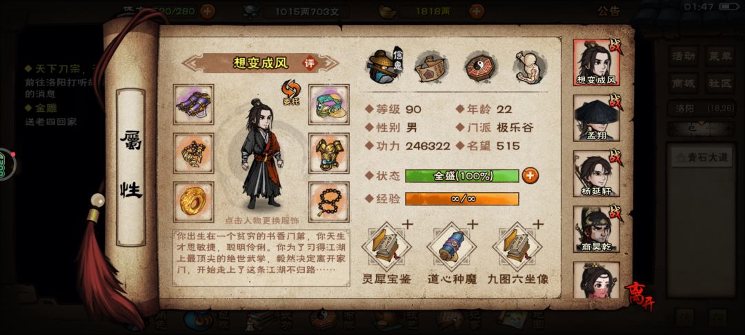 刚回归帮我配一下队呗 1