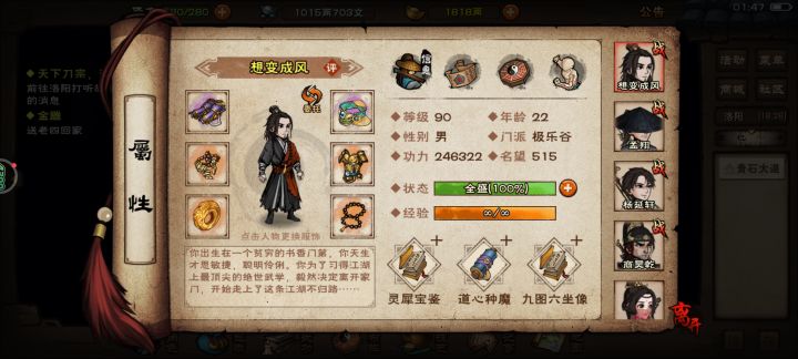 刚回归帮我配一下队呗截图