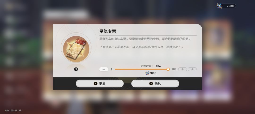 2036抽了,距离昔涟up还有最后82天~ 3