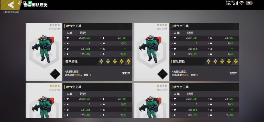 我萌新这个交响宏章是要两种人类指的是什么 3