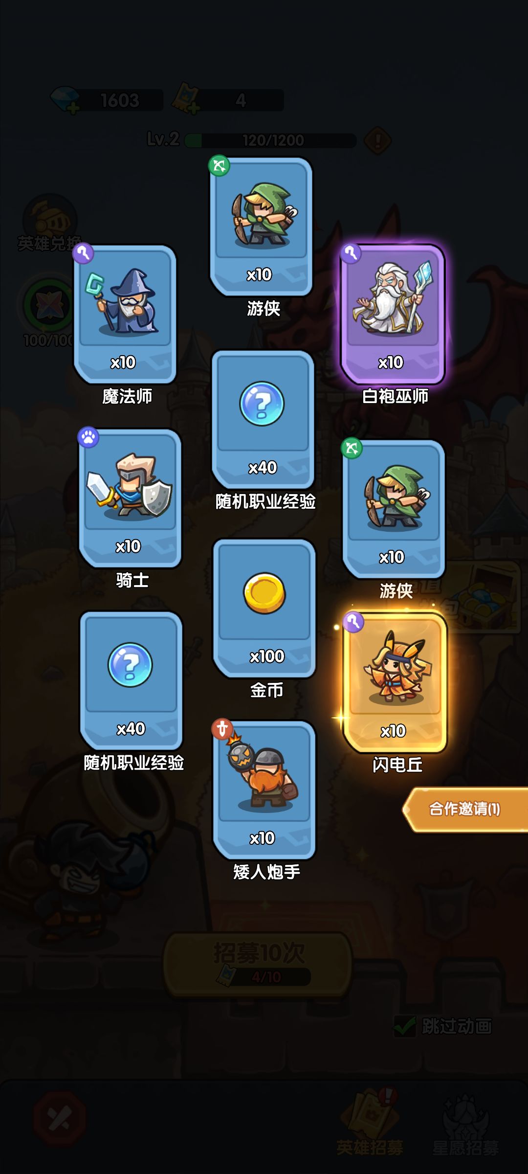 我在《王国大作战:前线》招募里出货了! 1