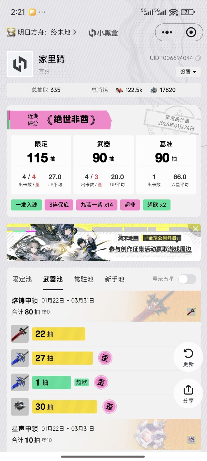 拉满了,全是大保底截图